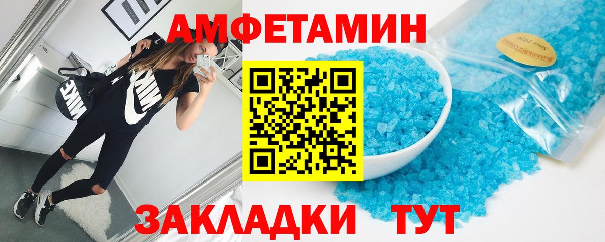 Гусев  Амфетамин 98%  Вход с VPN 