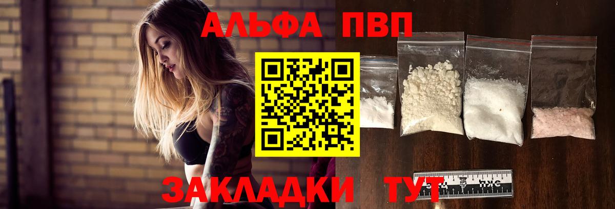 Гусев  Alpha-PVP кристаллы  Вход с VPN  А ПВП СК КРИС  Альфа ПВП  Alpha-PVP мука 