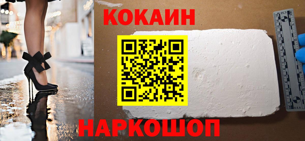 Кокаин Columbia Гусев