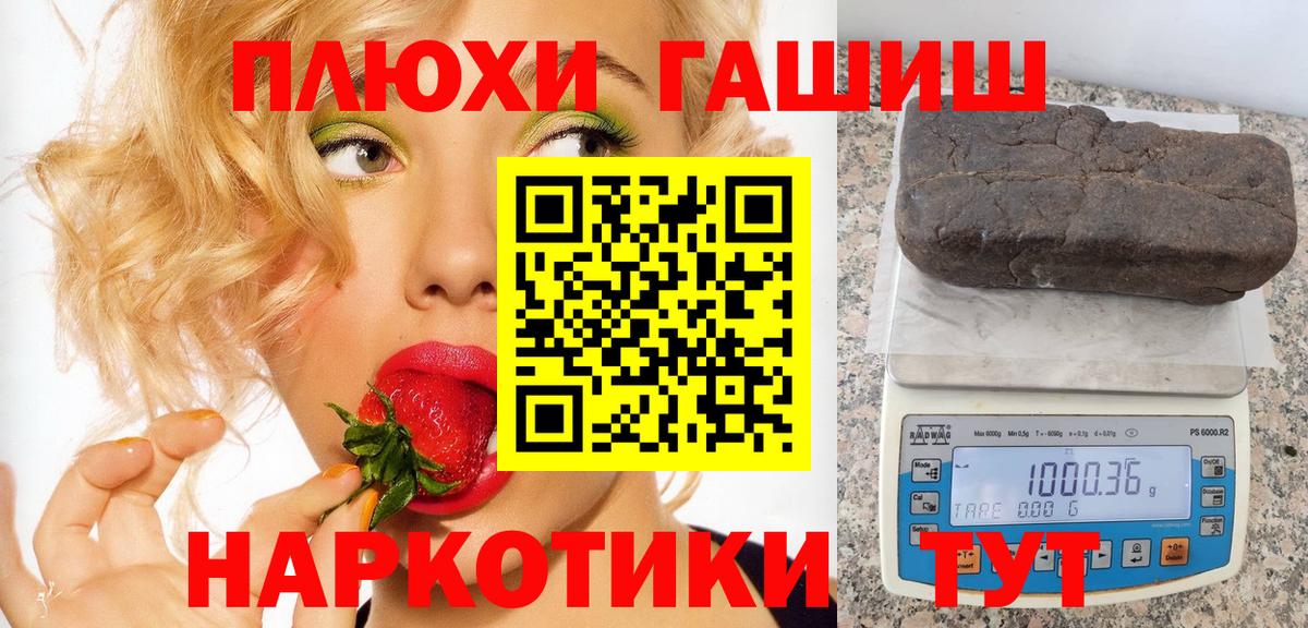 Гусев  Вход с VPN  КОКАИН  Меф МЯУ МЯУ кристаллы  ГАШ  Бошки Шишки  Гашиш 