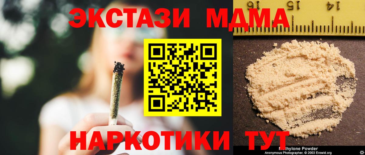 МДМА  МДМА молли  Вход с VPN  Гусев  MDMA crystal 
