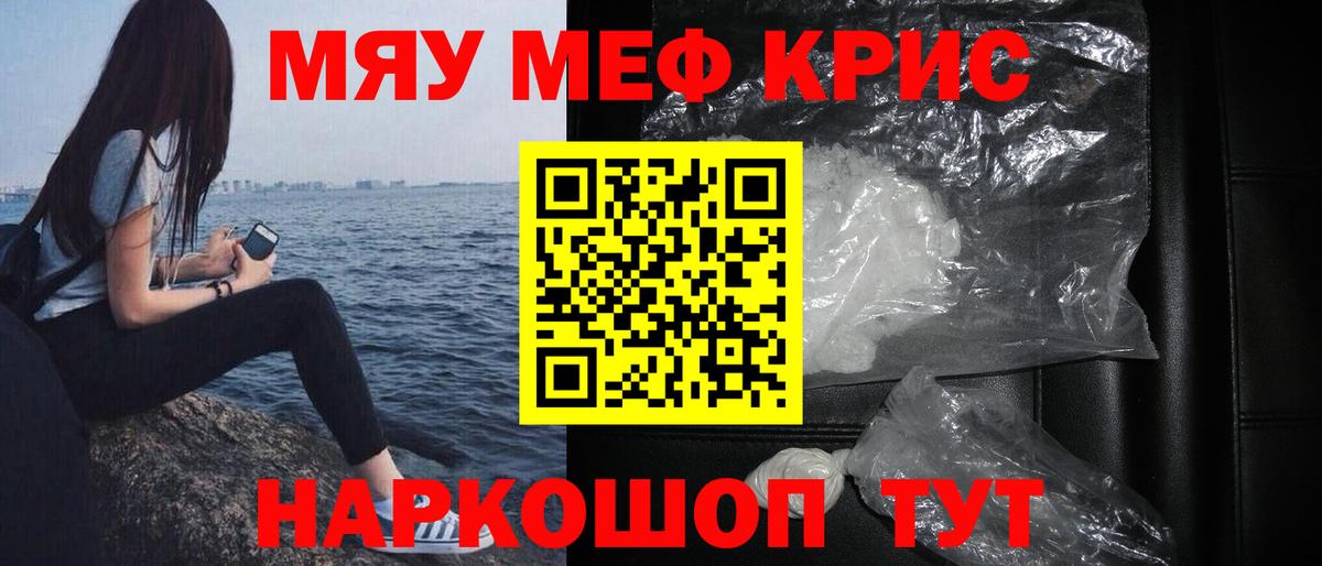 МЕФ мука Гусев