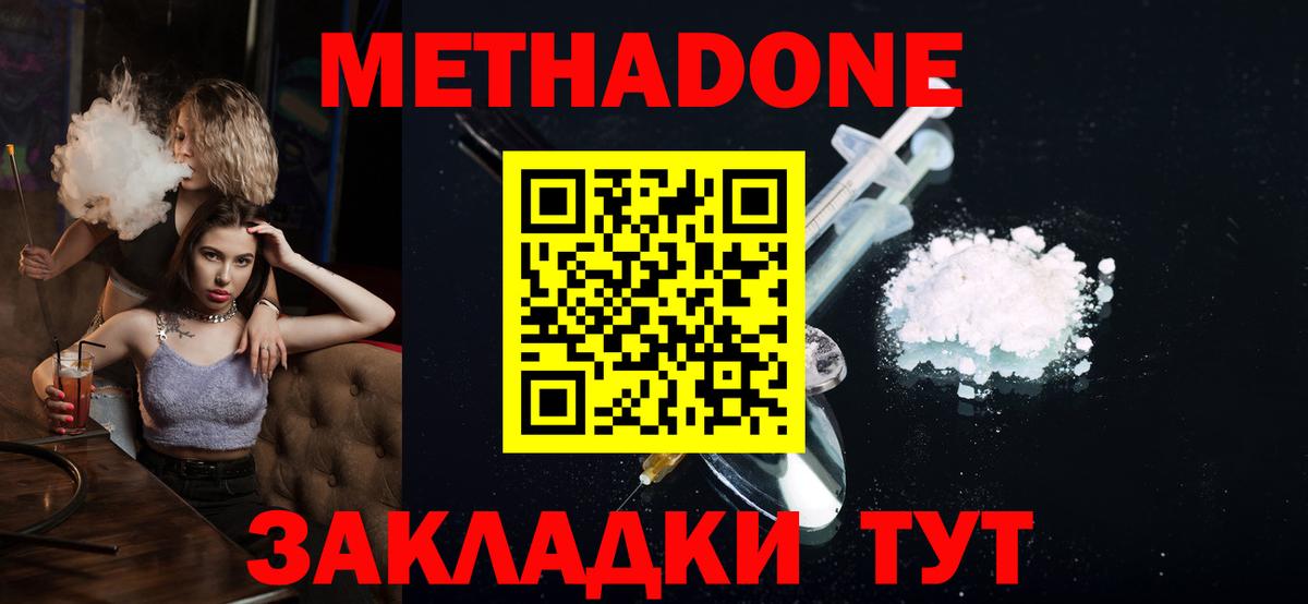 МЕТАДОН VHQ Гусев