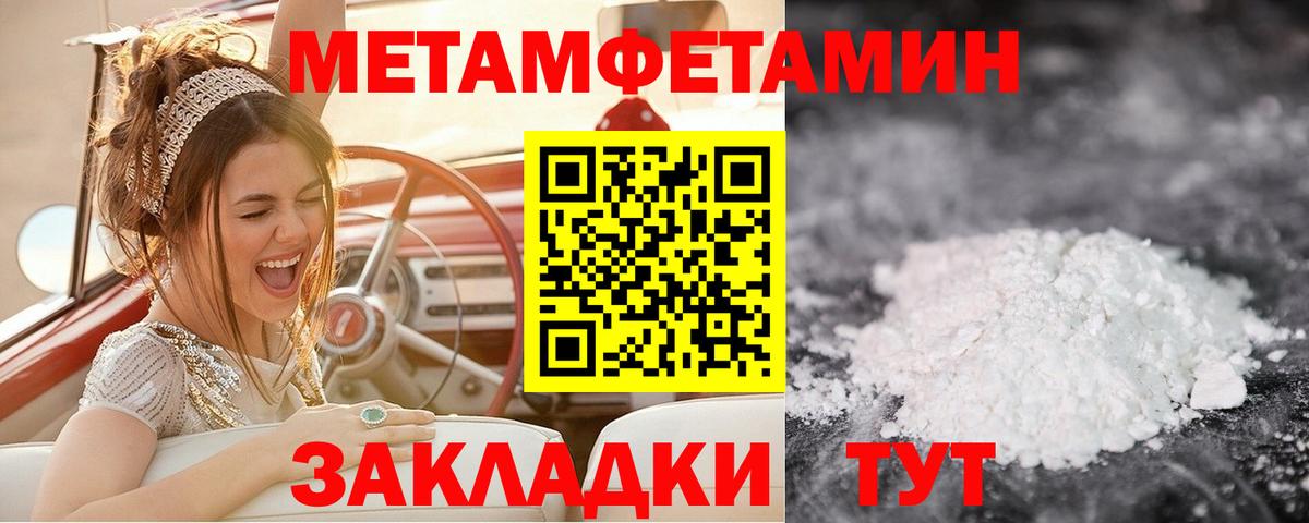МЕТАМФЕТАМИН витя Гусев