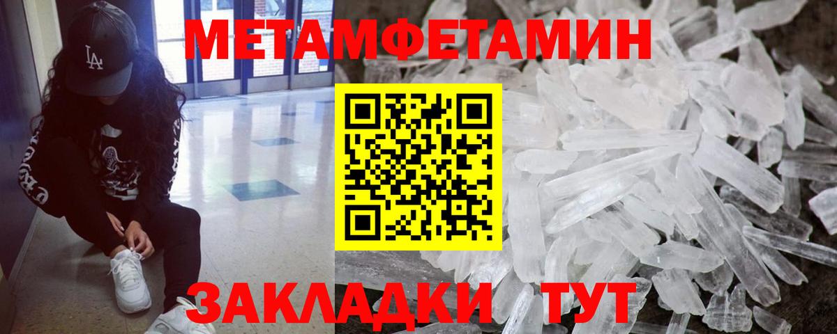 Первитин Декстрометамфетамин 99.9%  Вход с VPN  Гусев 