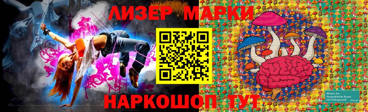 Наркотические марки 1,5мг Гусев
