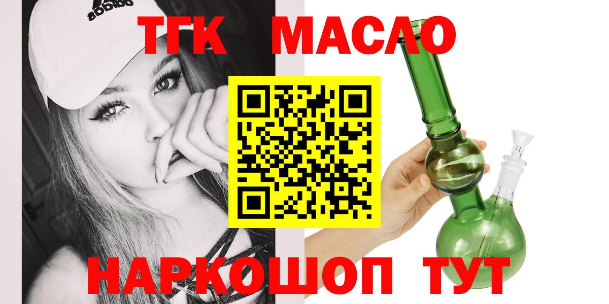 ТГК концентрат Гусев
