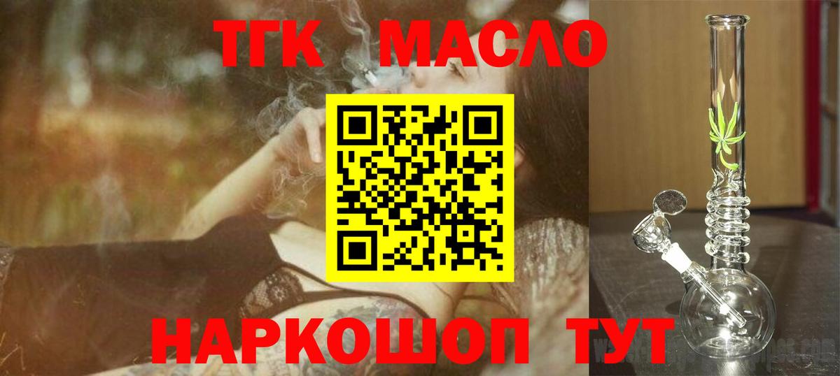 ТГК концентрат  Вход с VPN  ТГК Wax  Гусев 